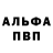 A-PVP Соль ebufen 666