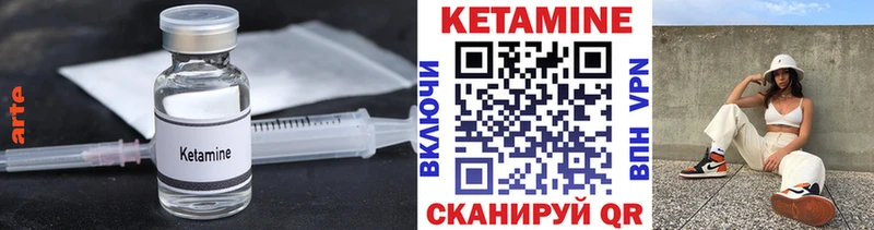 КЕТАМИН VHQ  Шиханы 