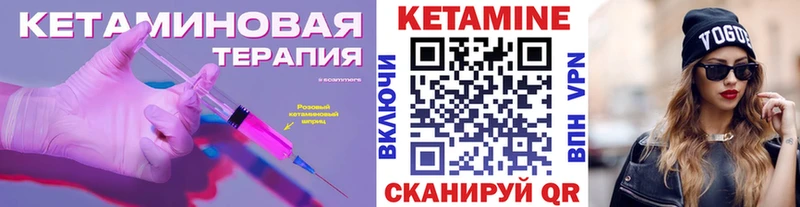 КЕТАМИН VHQ Шиханы