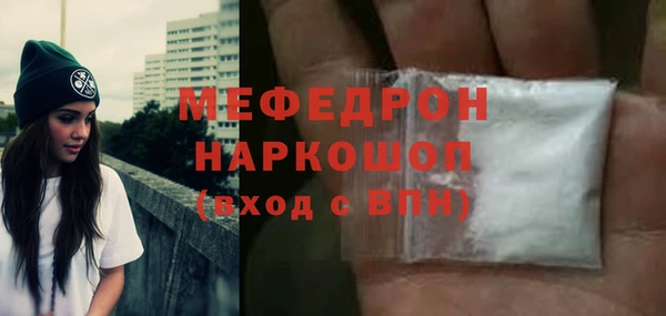 mdpv Гусь-Хрустальный